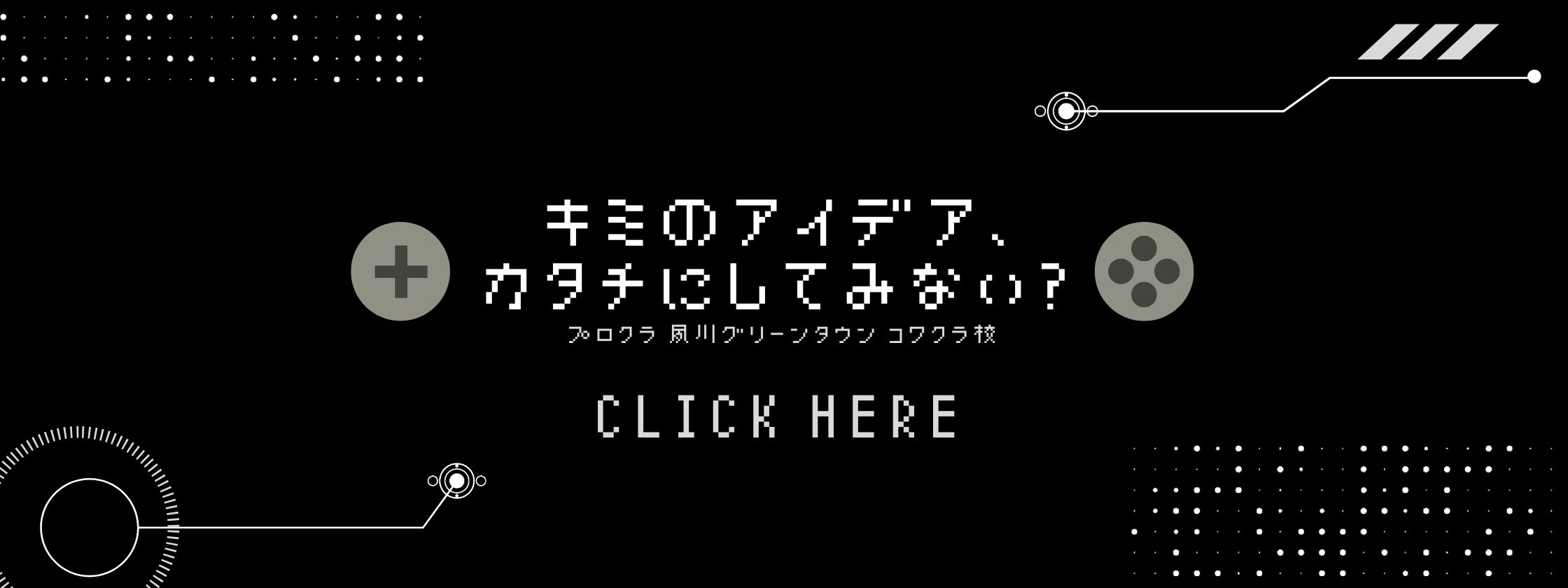 プロクラ夙川校のバナー
